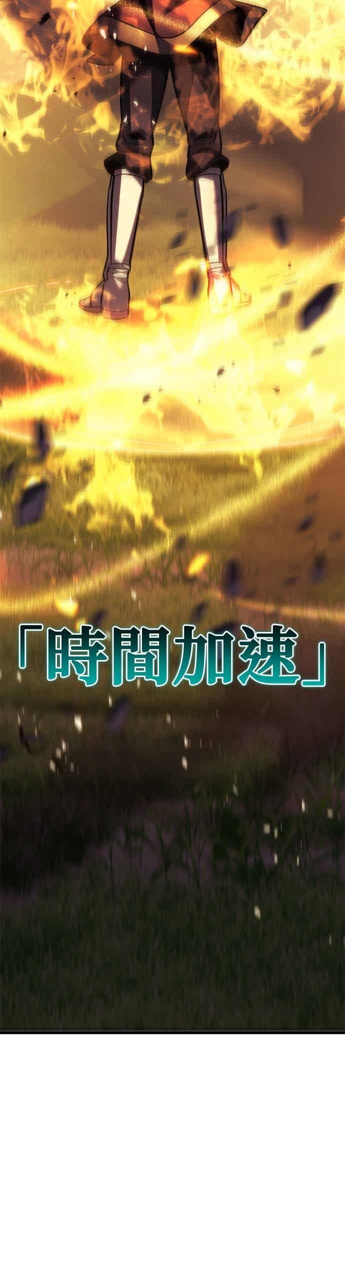 《灭门家族的重生者》第94话 第35页