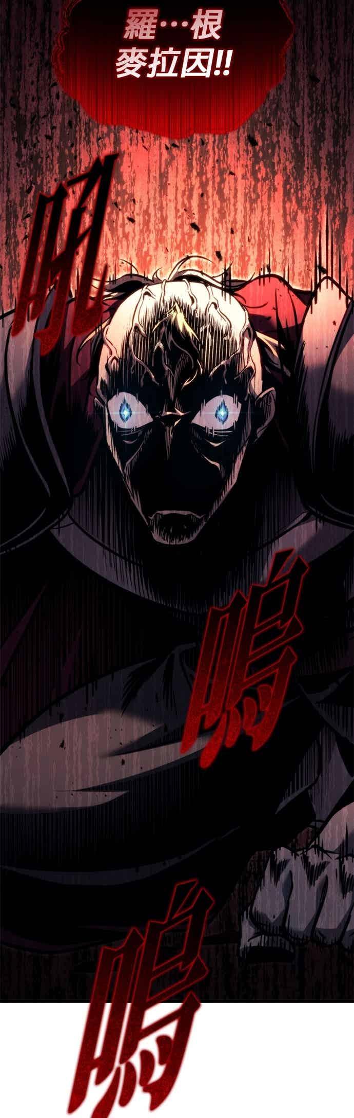 《灭门家族的重生者》第94话 第62页