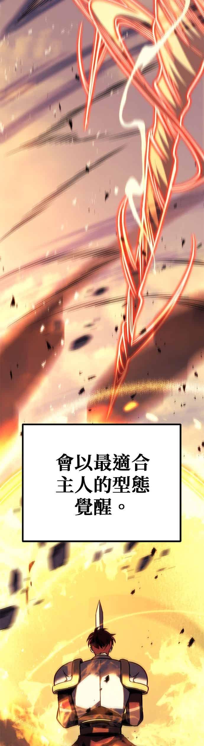 《灭门家族的重生者》第94话 第34页