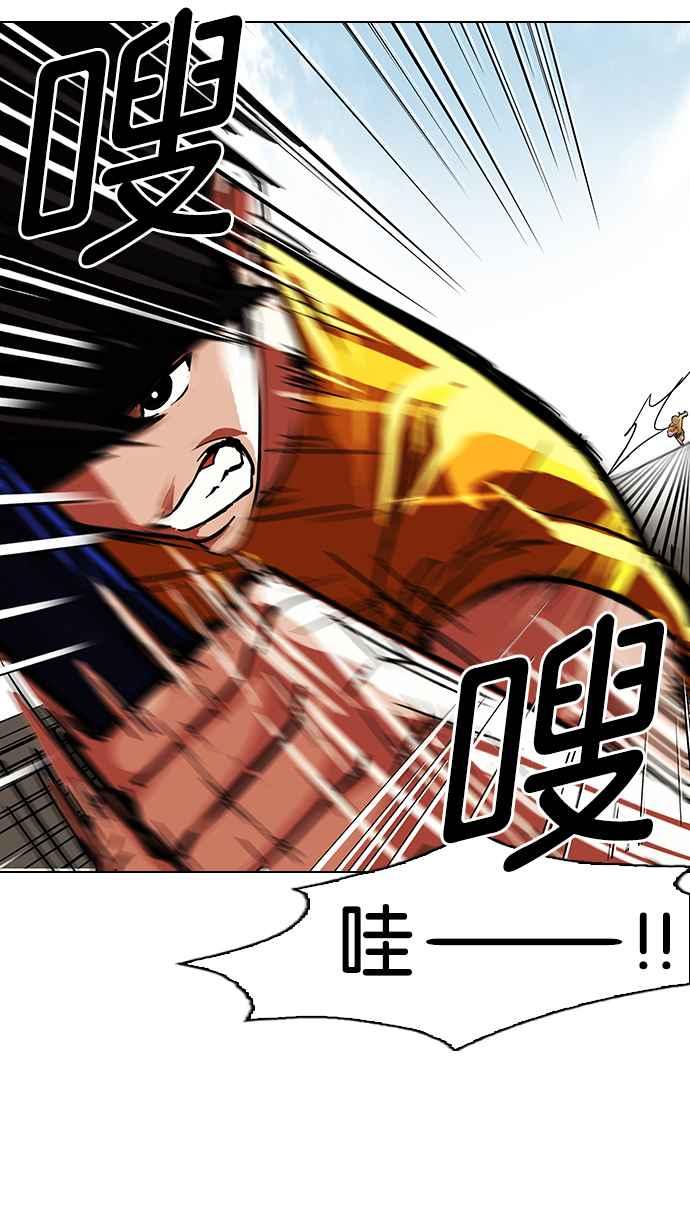 看脸时代 [第93话] 运动会（03） 第50页