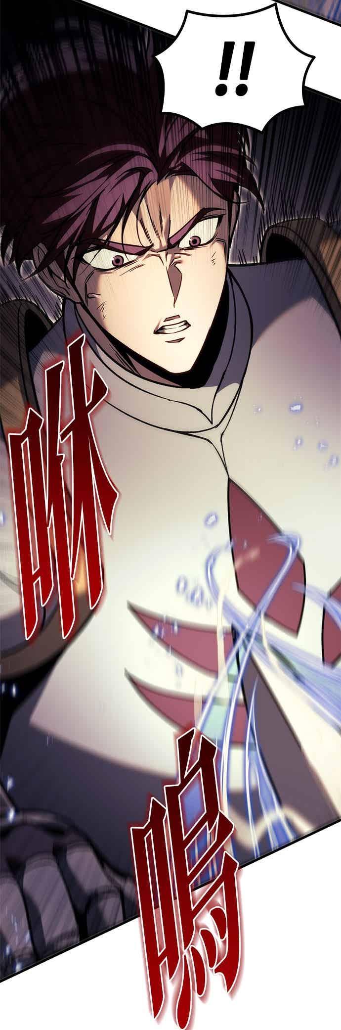 《灭门家族的重生者》第95话 第40页