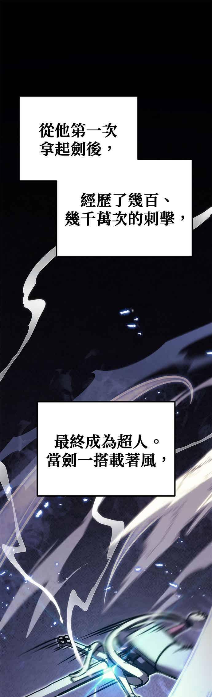 《灭门家族的重生者》第95话 第28页
