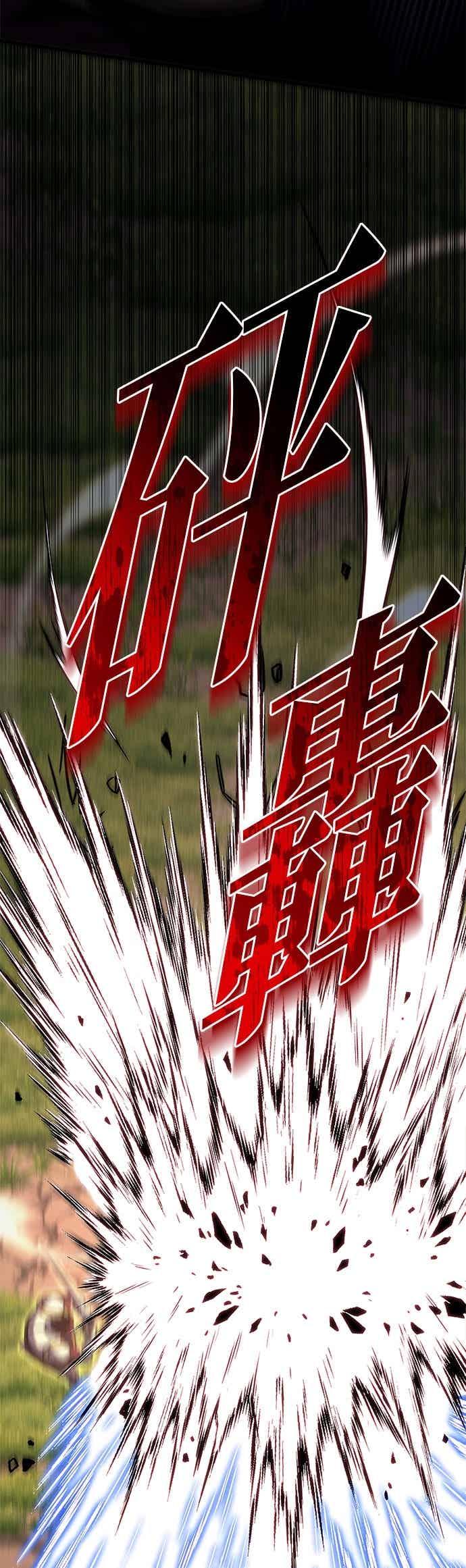 《灭门家族的重生者》第95话 第43页