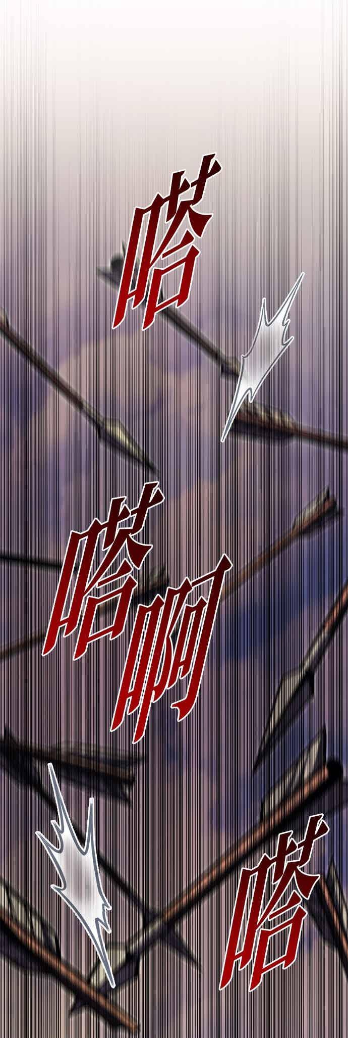 《灭门家族的重生者》第95话 第18页