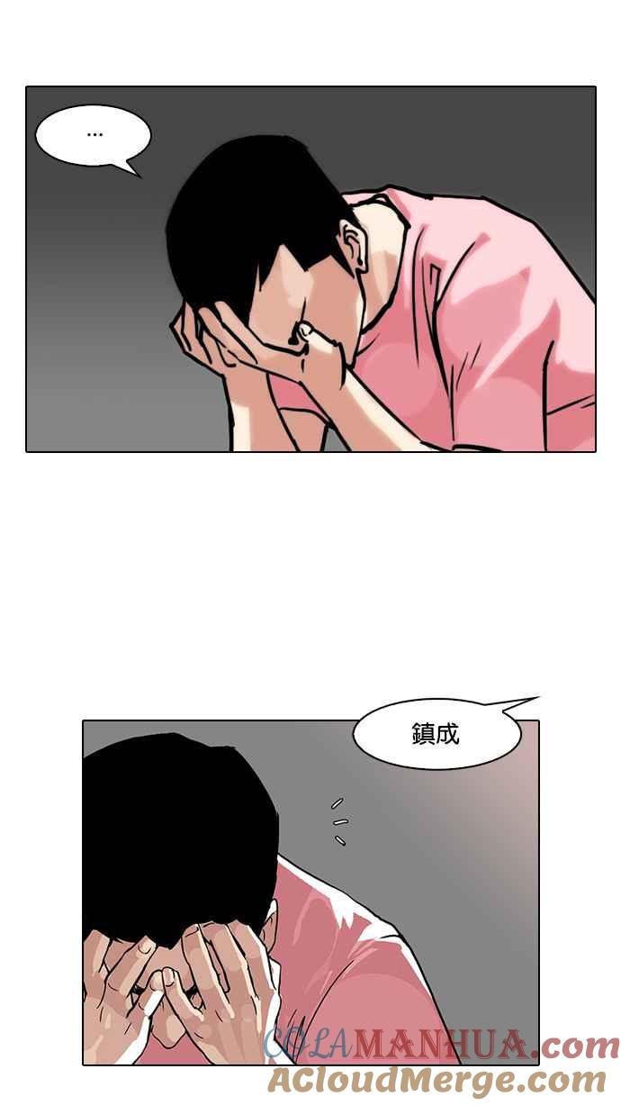 看脸时代 [第94话] 运动会（完） 第37页