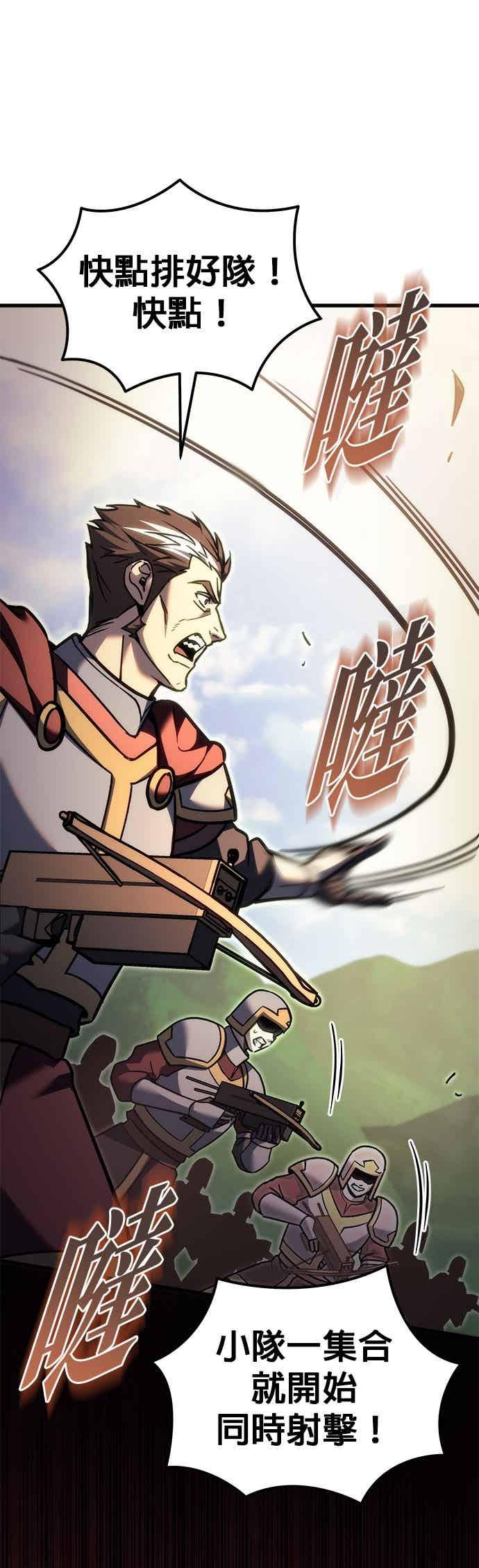 《灭门家族的重生者》第95话 第8页