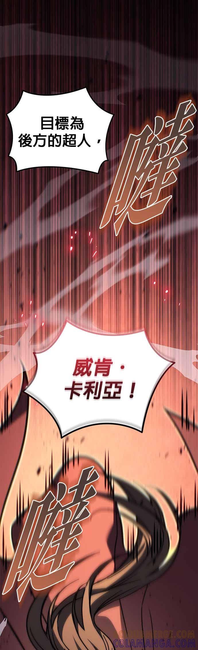 《灭门家族的重生者》第95话 第9页