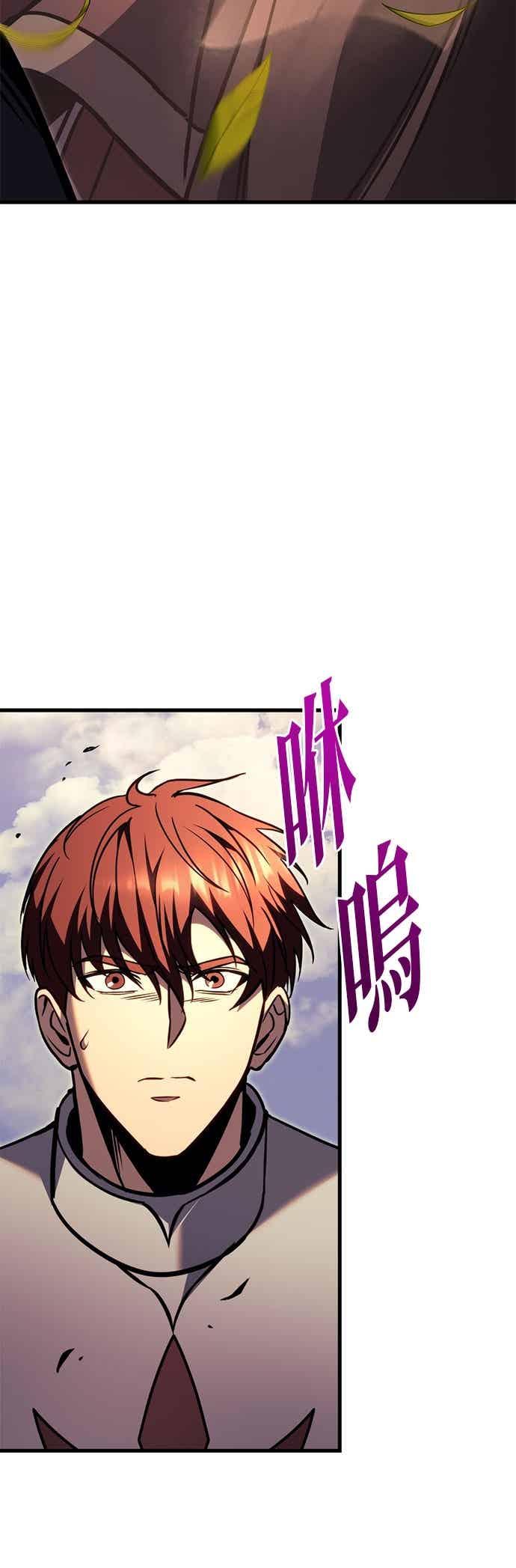 《灭门家族的重生者》第95话 第55页