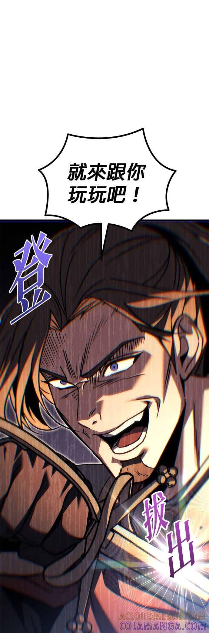 《灭门家族的重生者》第95话 第25页
