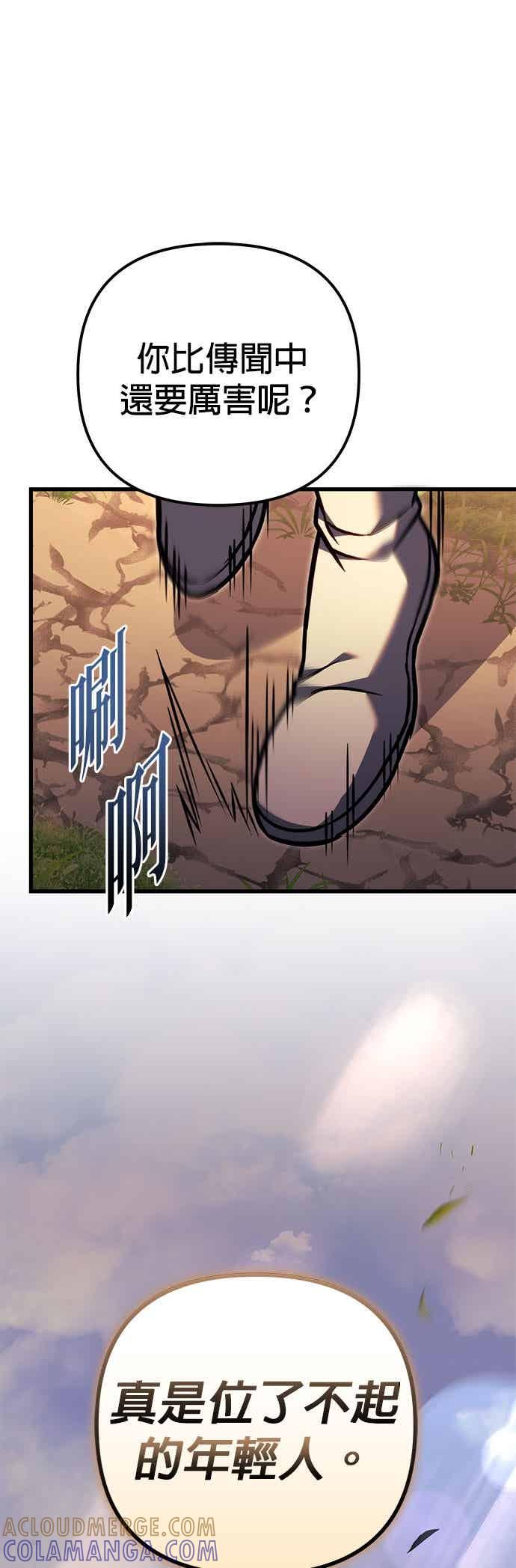 《灭门家族的重生者》第95话 第53页