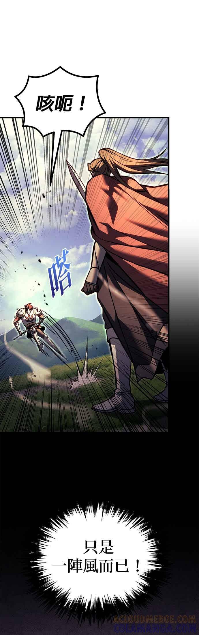 《灭门家族的重生者》第95话 第57页