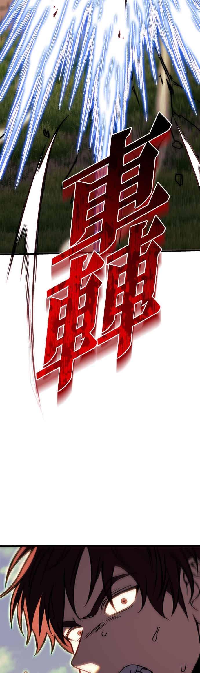 《灭门家族的重生者》第95话 第44页