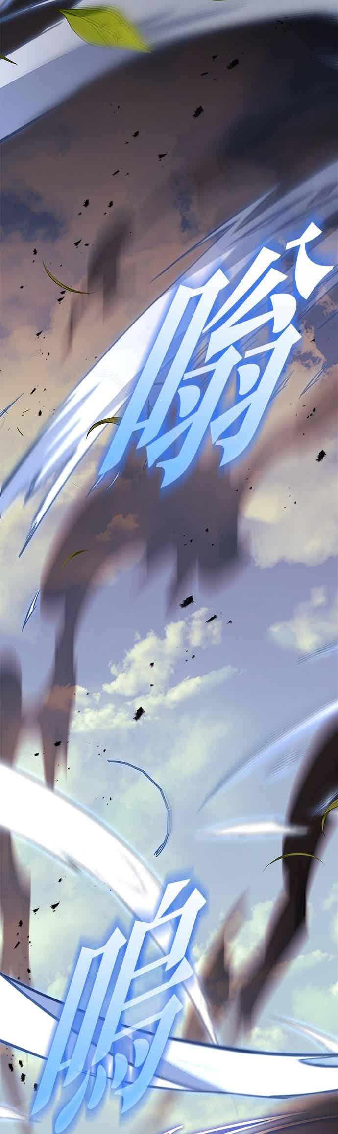 《灭门家族的重生者》第95话 第16页
