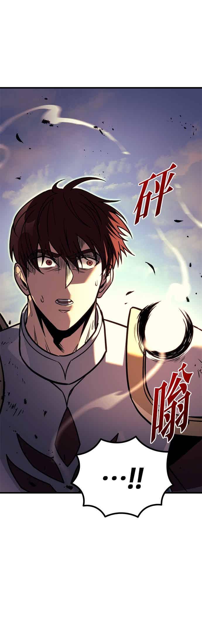 《灭门家族的重生者》第95话 第56页