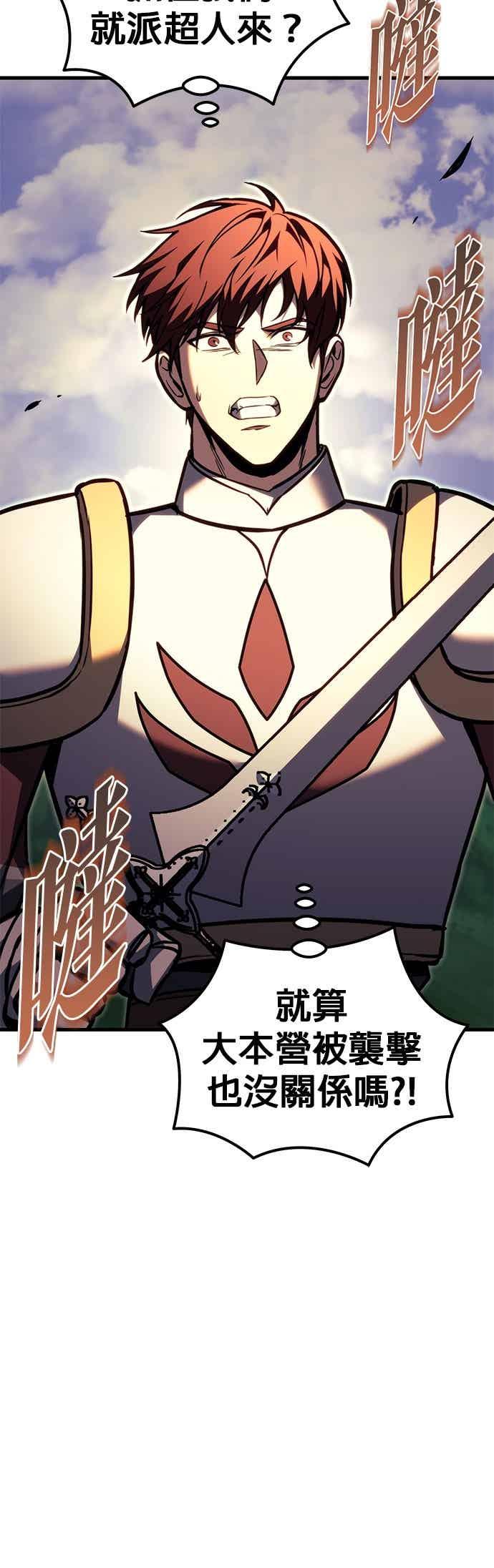 《灭门家族的重生者》第95话 第7页