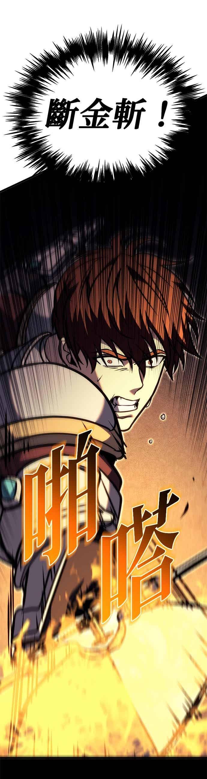 《灭门家族的重生者》第95话 第50页