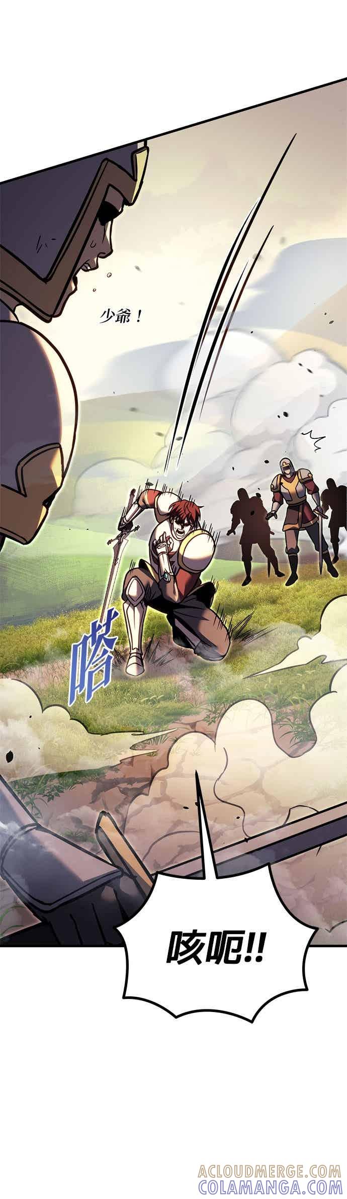 《灭门家族的重生者》第95话 第37页
