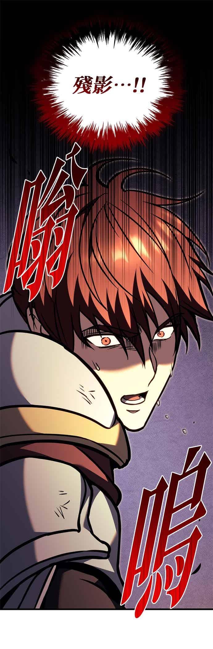 《灭门家族的重生者》第95话 第52页