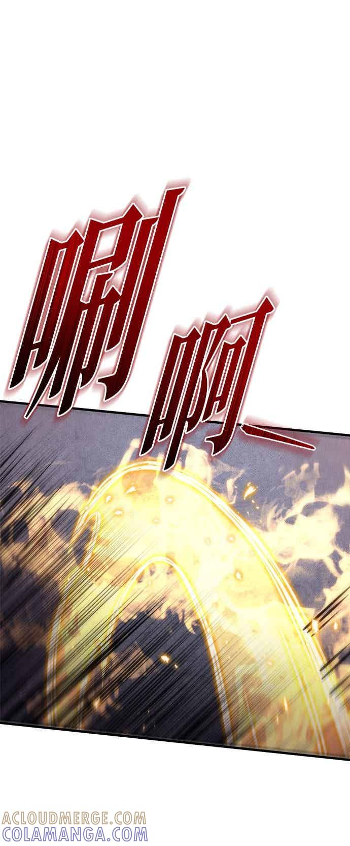 《灭门家族的重生者》第95话 第33页