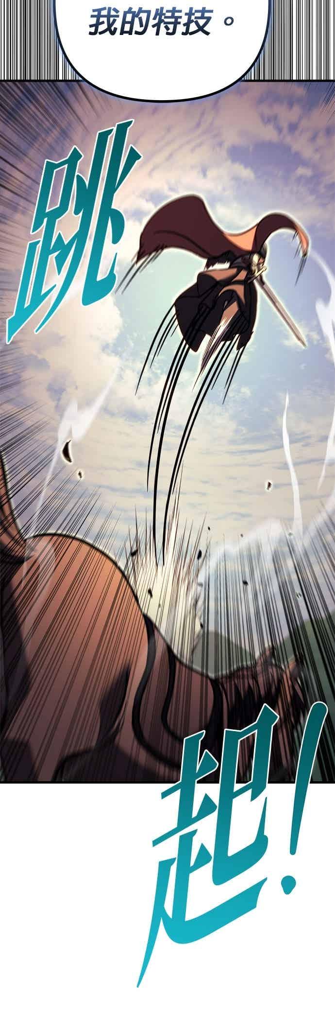 《灭门家族的重生者》第95话 第27页