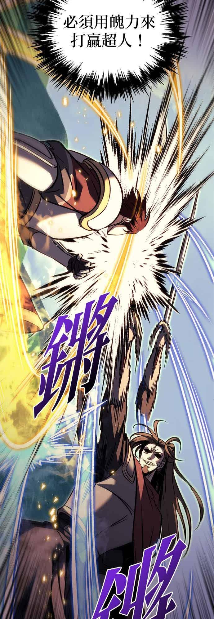 《灭门家族的重生者》第95话 第60页
