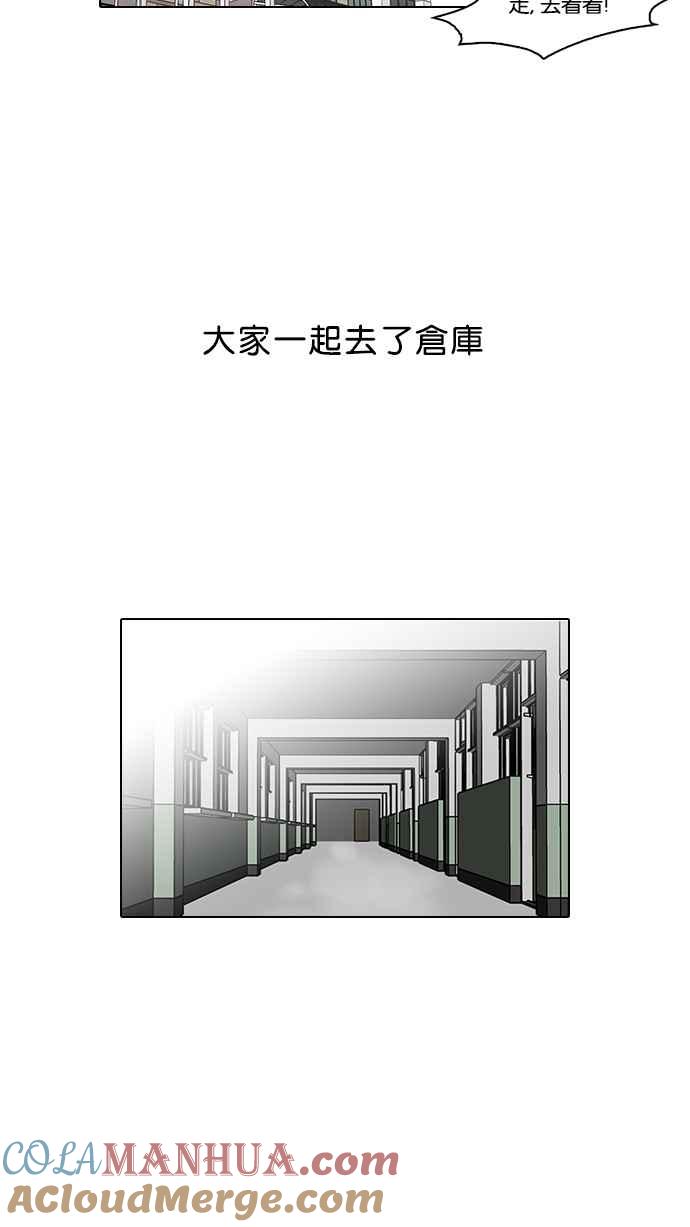 看脸时代 [第95话] 镇成和鬼妈 第49页