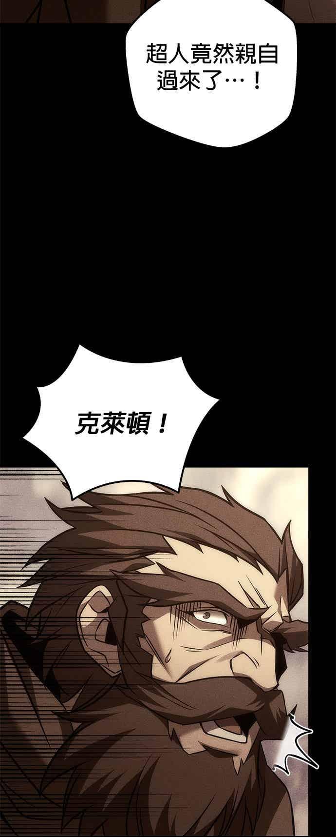 《灭门家族的重生者》第96话 第14页