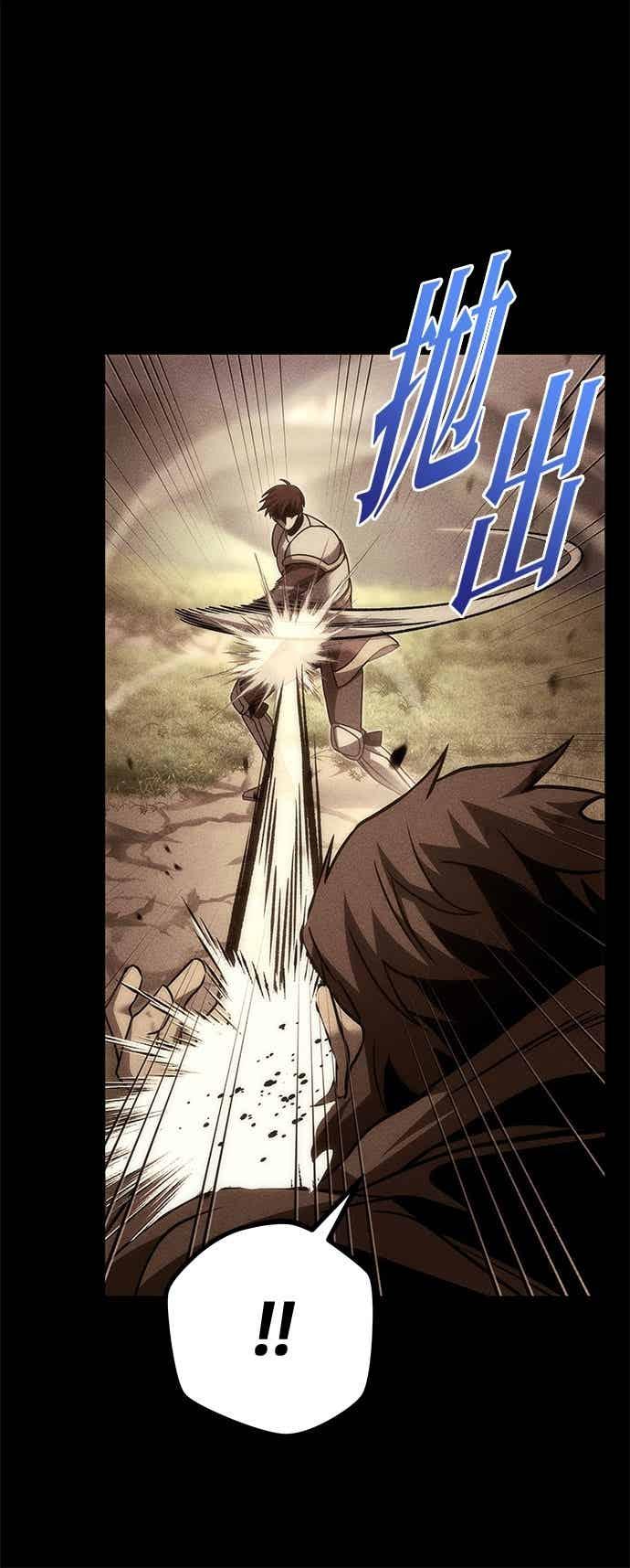 《灭门家族的重生者》第96话 第15页