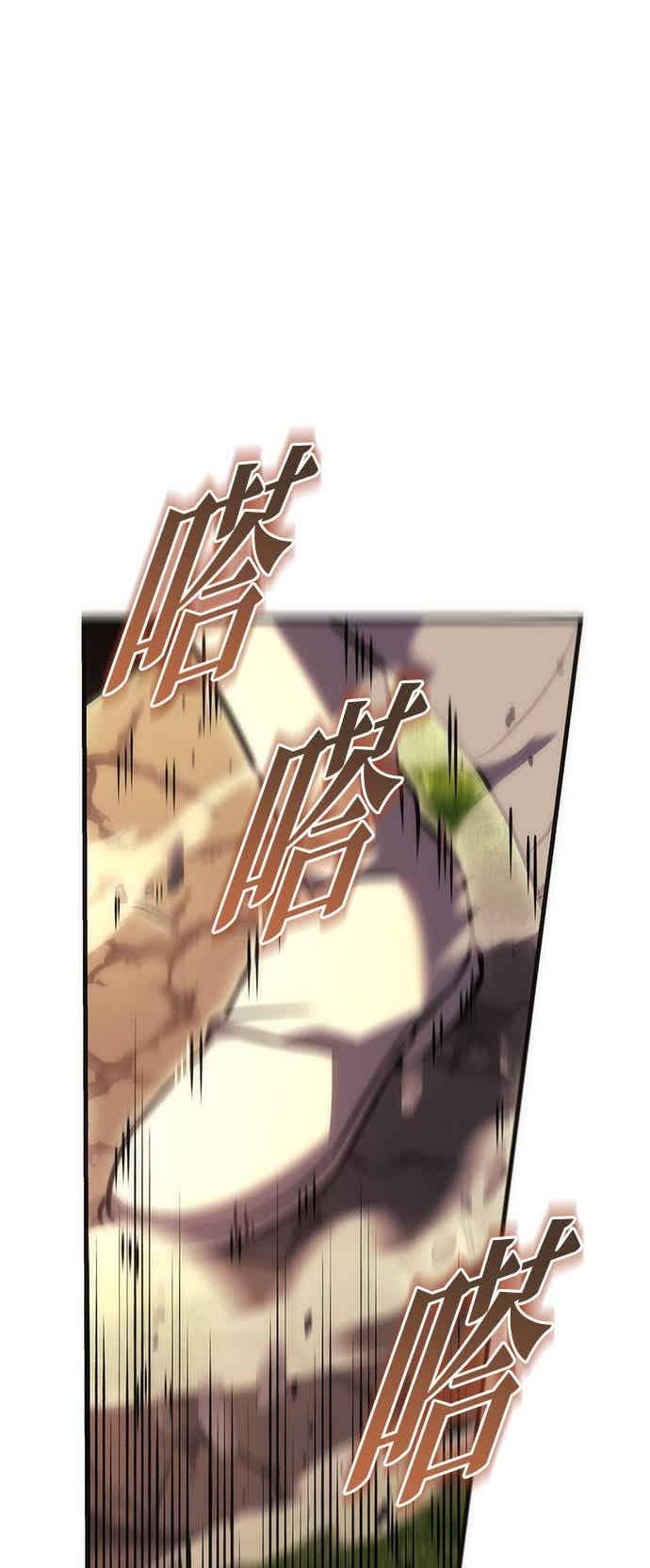 《灭门家族的重生者》第96话 第26页