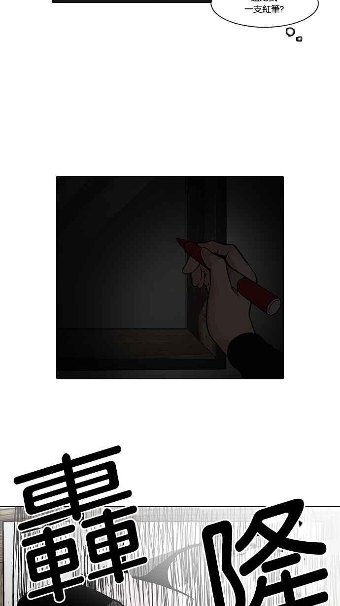 看脸时代 [第95话] 镇成和鬼妈 第35页