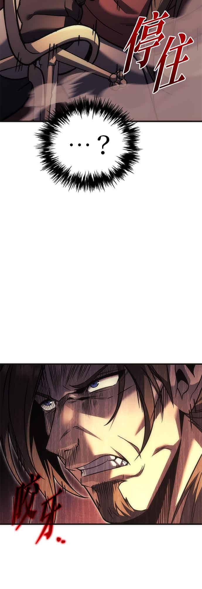 《灭门家族的重生者》第96话 第39页