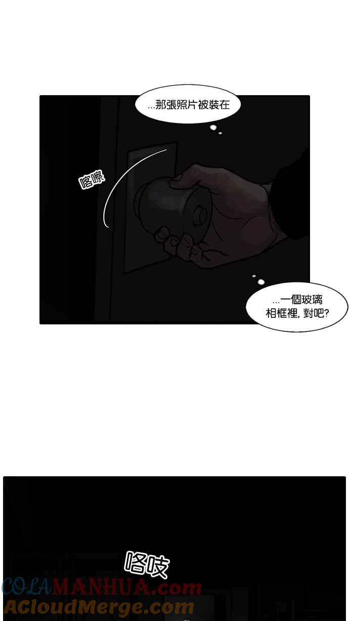 看脸时代 [第95话] 镇成和鬼妈 第31页