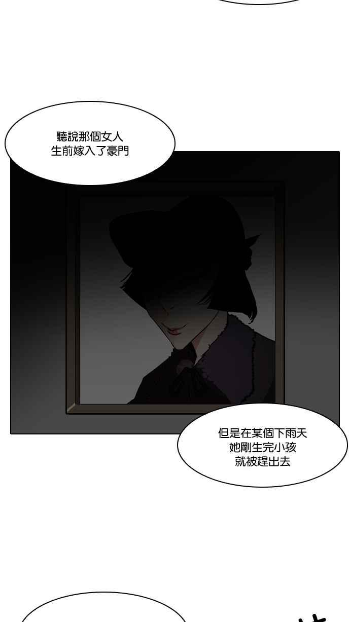 看脸时代 [第95话] 镇成和鬼妈 第14页