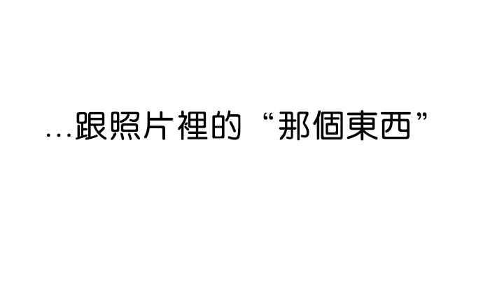 看脸时代 [第95话] 镇成和鬼妈 第38页