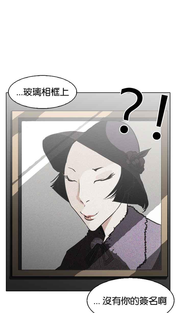 看脸时代 [第95话] 镇成和鬼妈 第51页