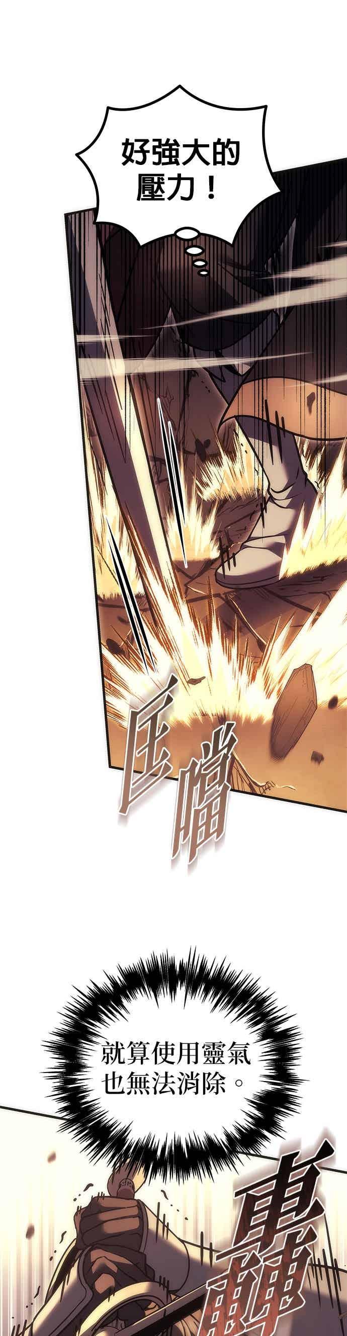 《灭门家族的重生者》第96话 第32页