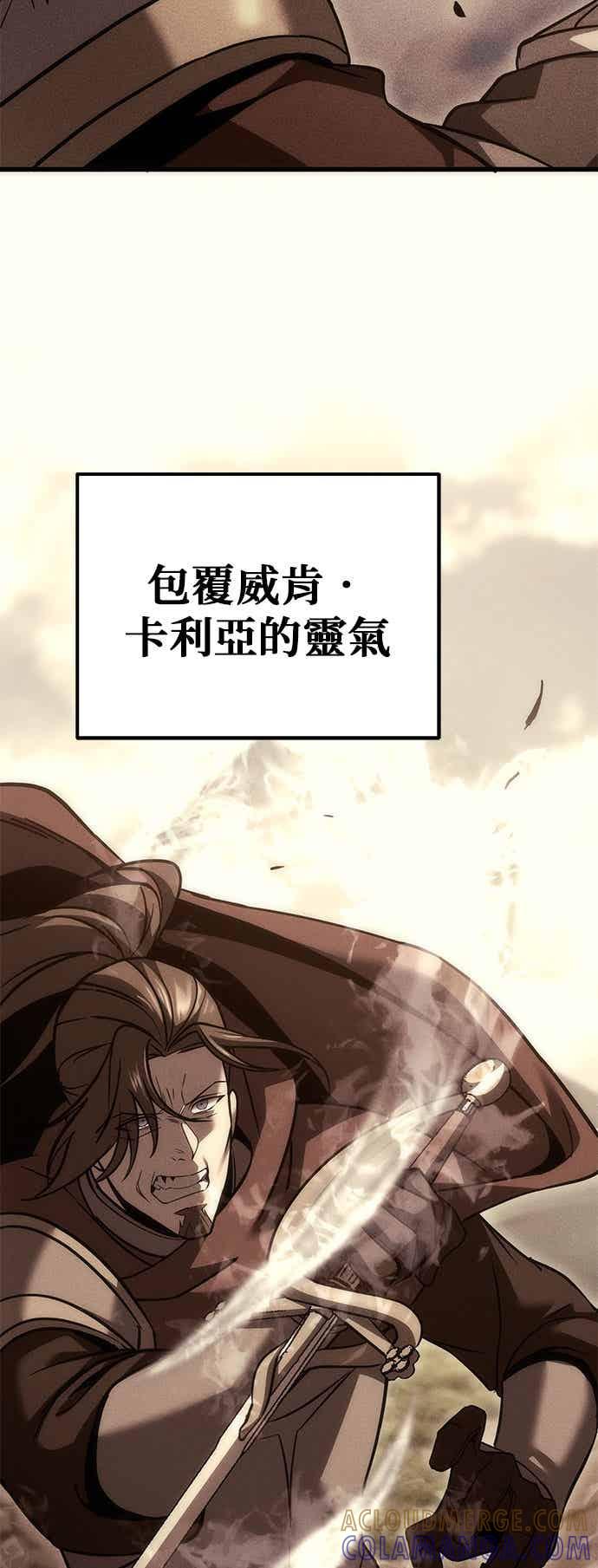 《灭门家族的重生者》第96话 第7页