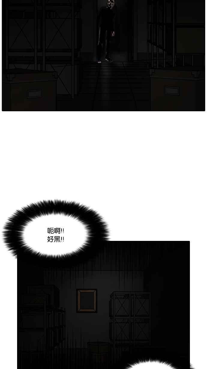 看脸时代 [第95话] 镇成和鬼妈 第32页