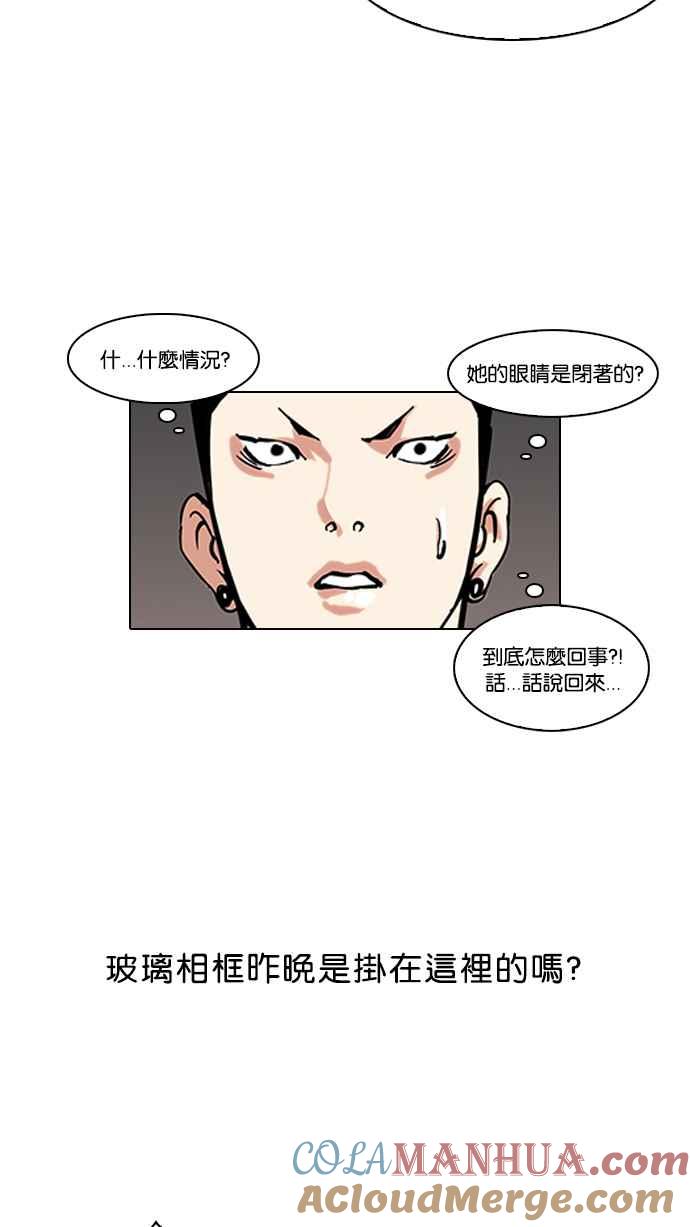 看脸时代 [第95话] 镇成和鬼妈 第52页