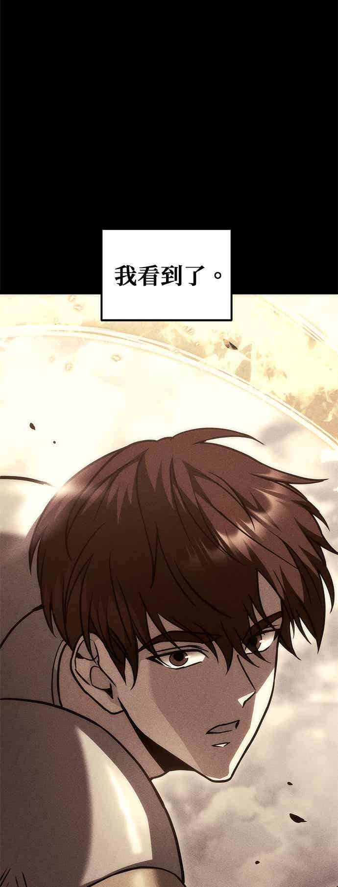 《灭门家族的重生者》第96话 第6页