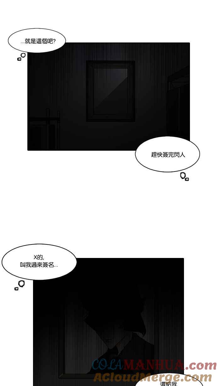 看脸时代 [第95话] 镇成和鬼妈 第34页