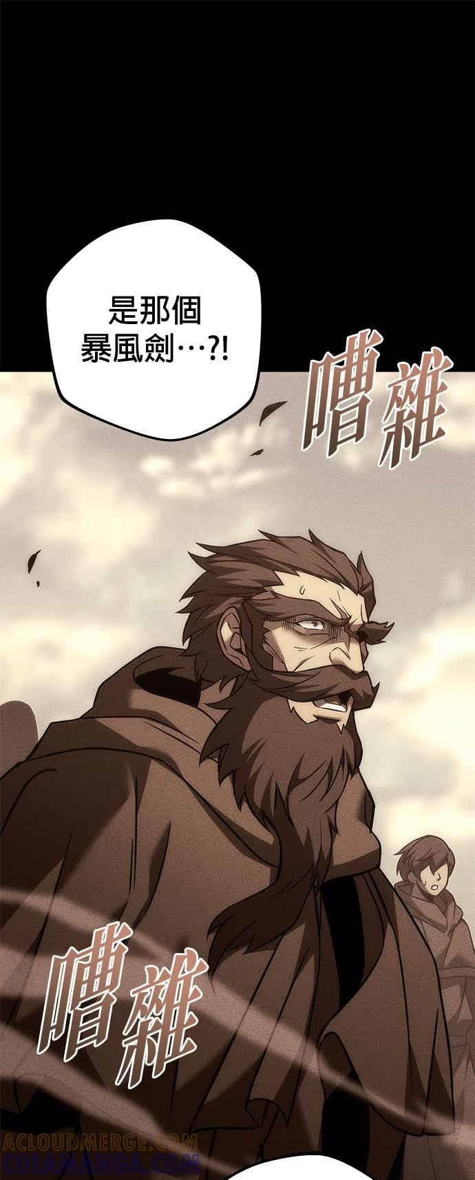 《灭门家族的重生者》第96话 第13页