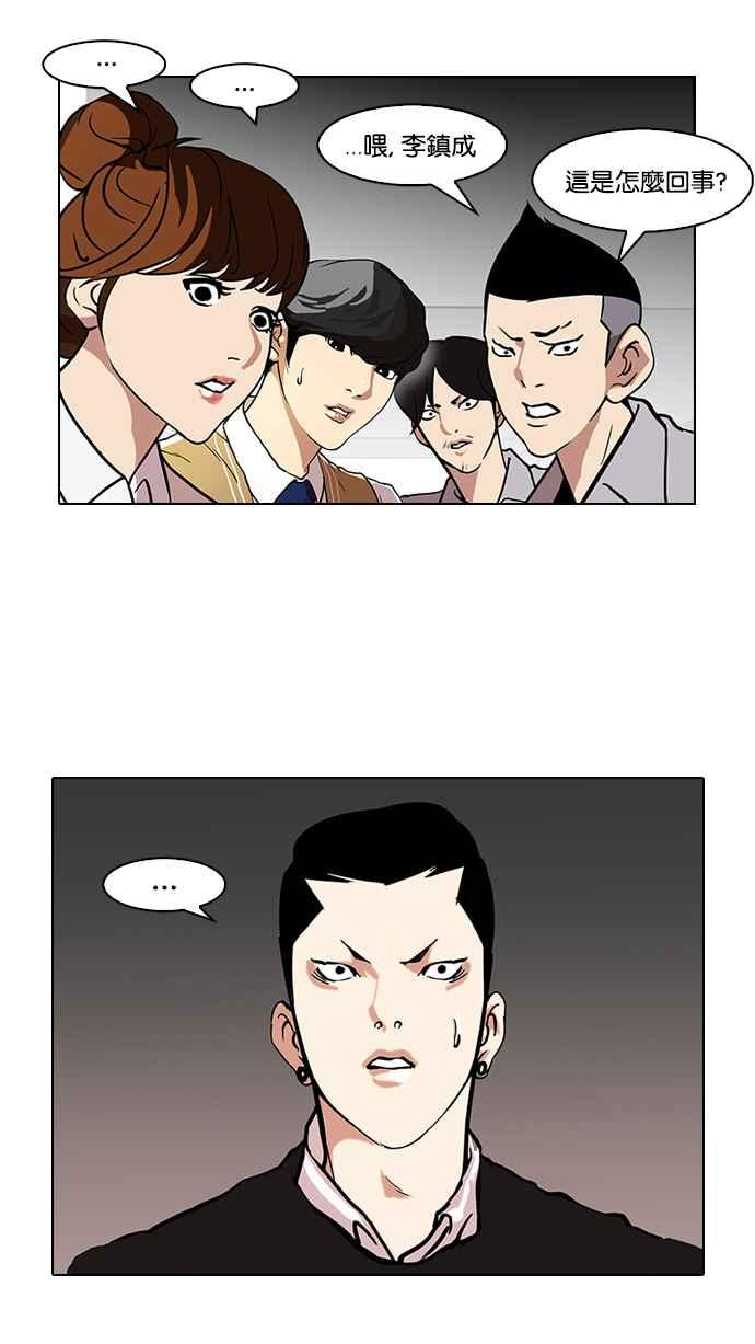 看脸时代 [第95话] 镇成和鬼妈 第50页