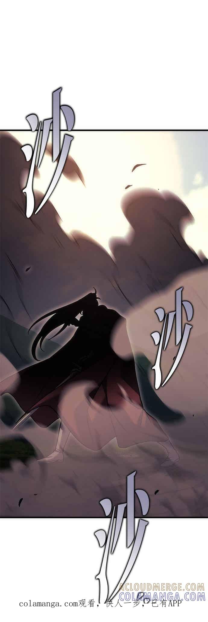 《灭门家族的重生者》第96话 第1页
