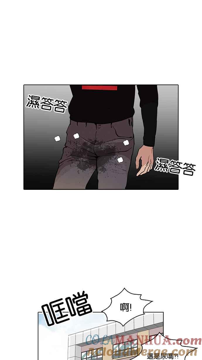 看脸时代 [第95话] 镇成和鬼妈 第58页