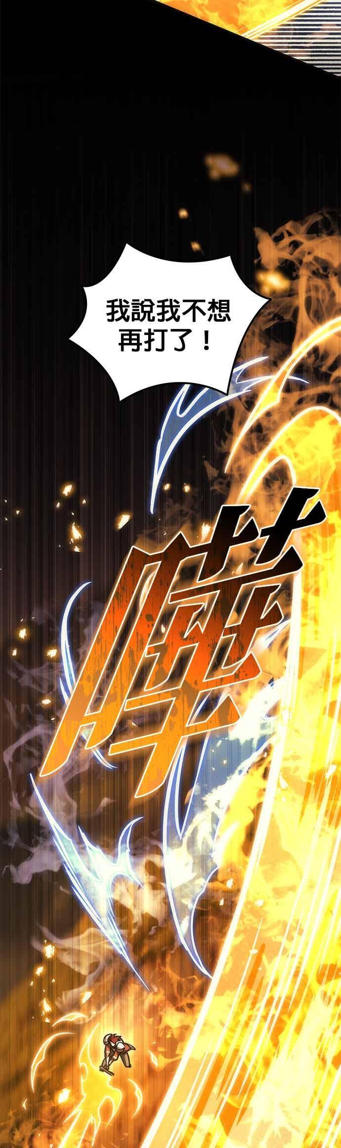 《灭门家族的重生者》第96话 第42页