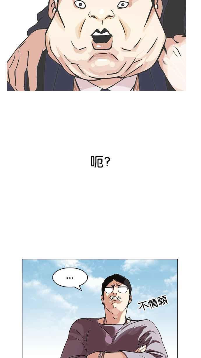 看脸时代 [第96话] PTJ娱乐有限公司 (1) 第21页