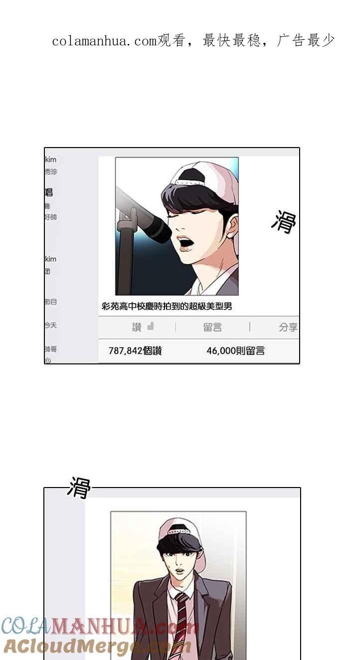 看脸时代 [第96话] PTJ娱乐有限公司 (1) 第1页