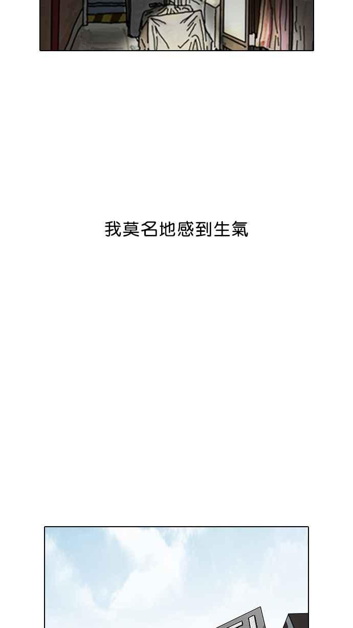 看脸时代 [第96话] PTJ娱乐有限公司 (1) 第59页