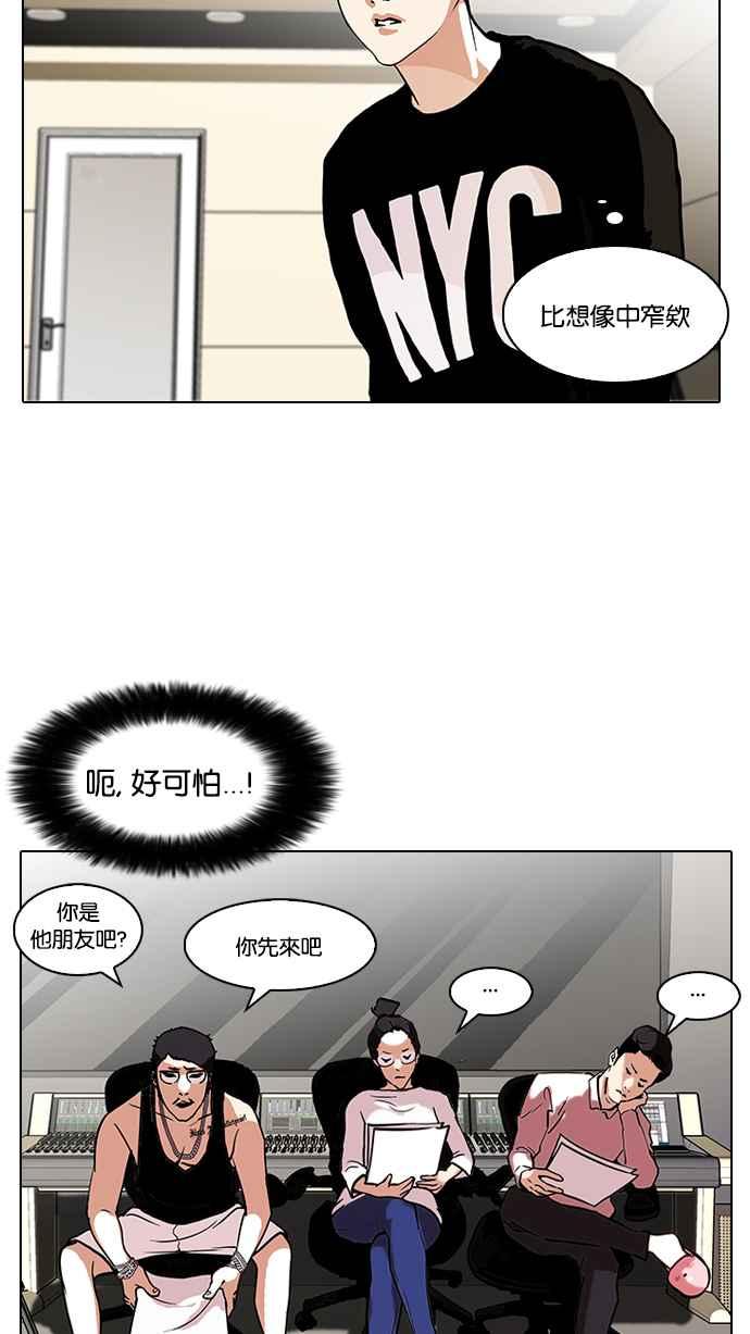 看脸时代 [第96话] PTJ娱乐有限公司 (1) 第26页